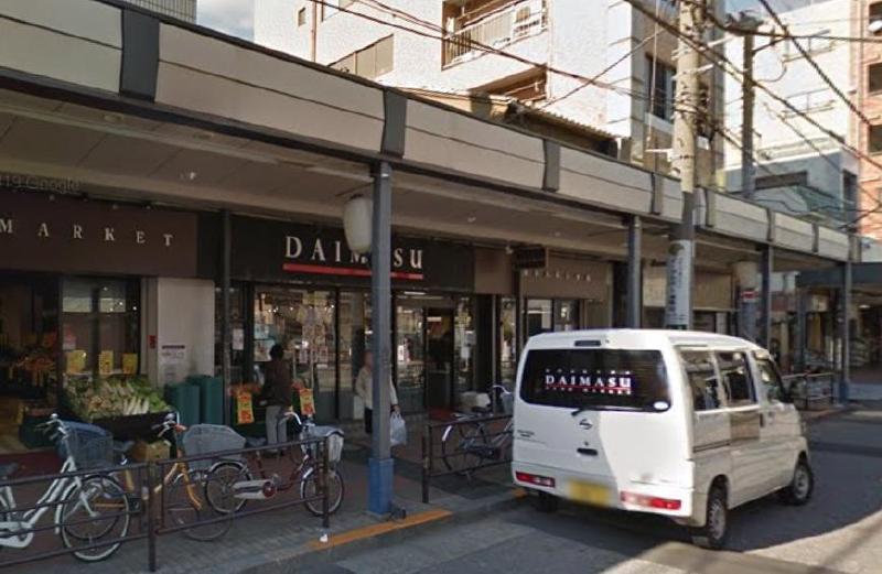 スーパー　DAIMASU（スーパー）まで130m
