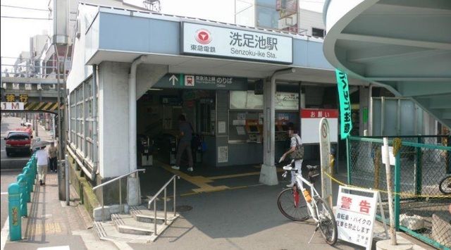 その他　洗足池駅（その他）まで560m
