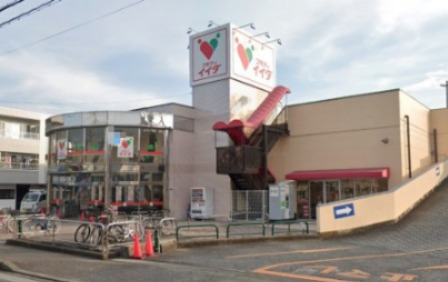 スーパー　コモディイイダ朝霞仲町店（スーパー）まで356m