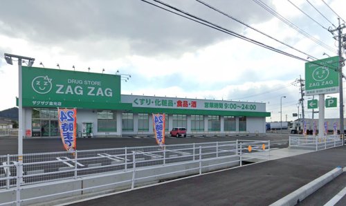 ドラックストア　ザグザグ金光店（ドラッグストア）まで893m