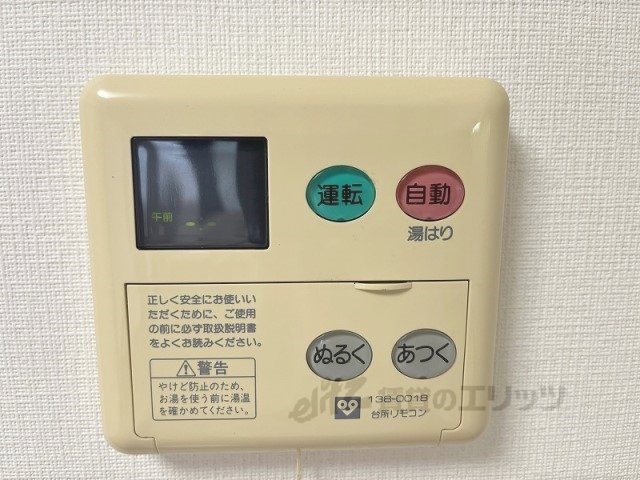 その他設備　給湯器リモコン