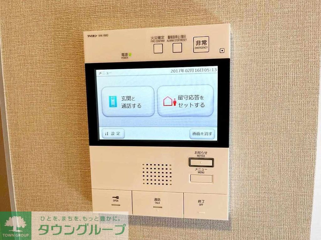セキュリティ　モニターホン