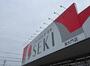 ドラックストア　ドラッグストアセキ東大門店（ドラッグストア）まで977m