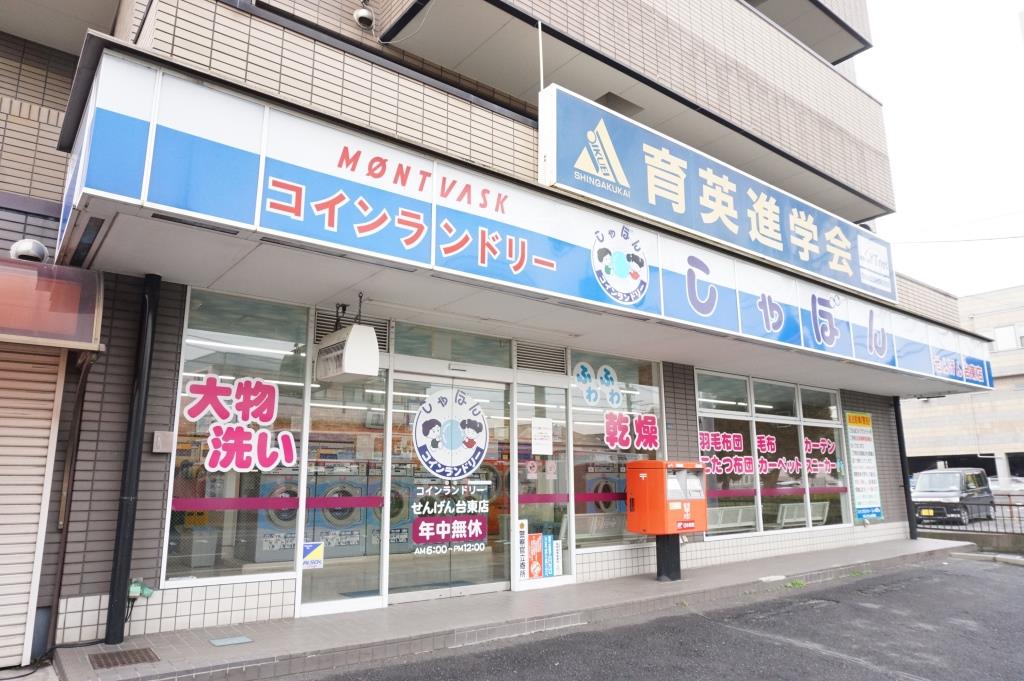 その他　しゃぼん　せんげん台東店（その他）まで646m