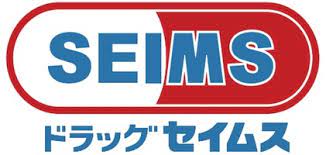 ドラックストア　ドラッグセイムス 世田谷給田店（ドラッグストア）まで262m