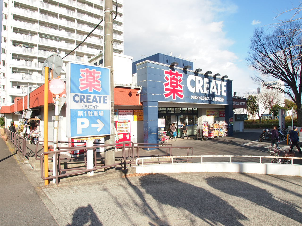 ドラックストア　クリエイトエス・ディー藤沢大庭店（ドラッグストア）まで1052m
