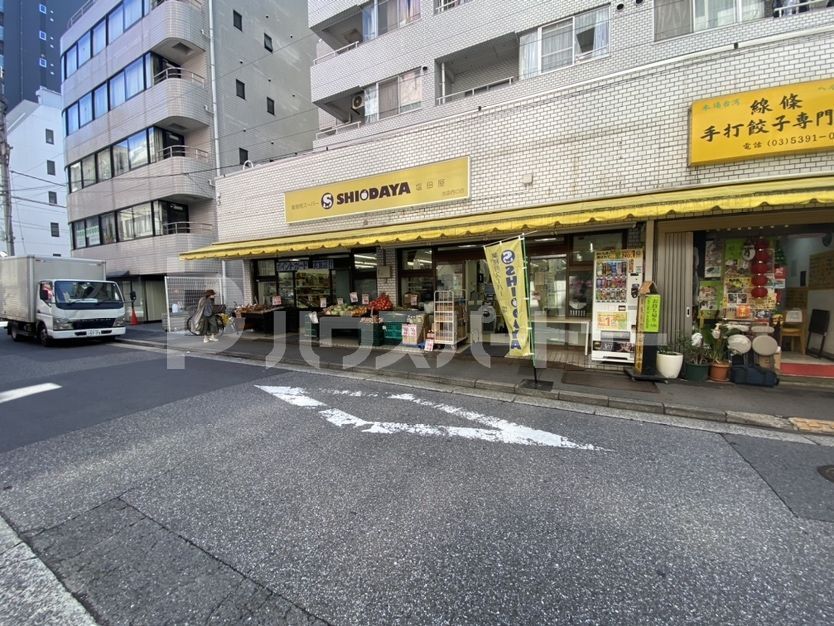 スーパー　業務用スーパーSHIODAYA池袋西口店（スーパー）まで310m