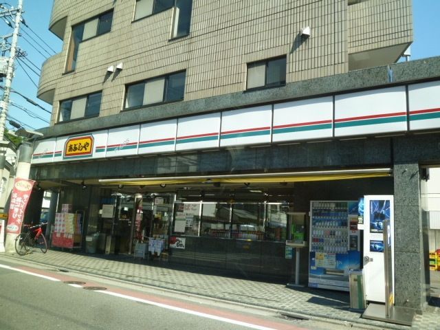 その他　あぶら屋（その他）まで200m