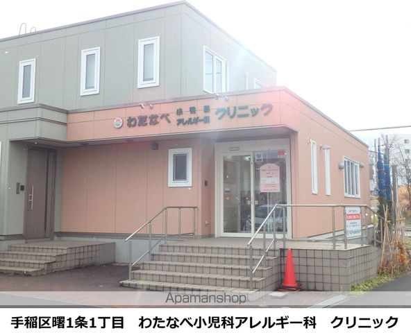 病院　わたなべ小児科アレルギー科（病院）まで355m