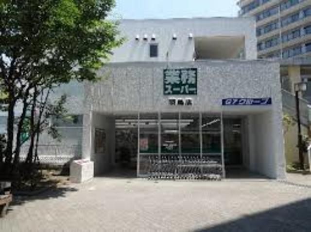 スーパー　業務スーパー羽鳥店（スーパー）まで600m