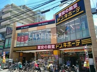その他　ドン・キホーテ 寝屋川香里園店（その他）まで245m