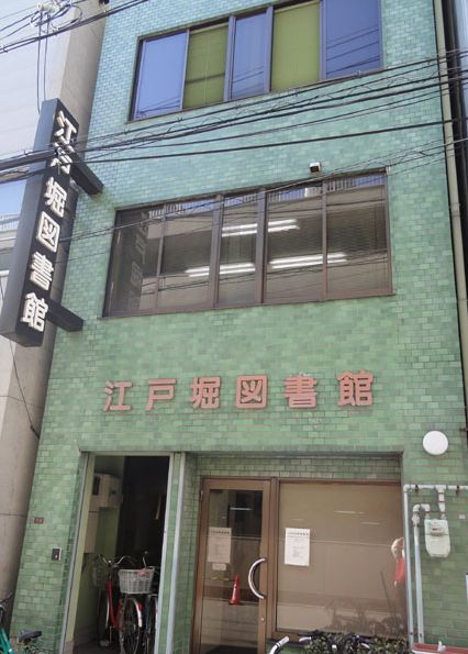 図書館　江戸堀図書館（図書館）まで307m