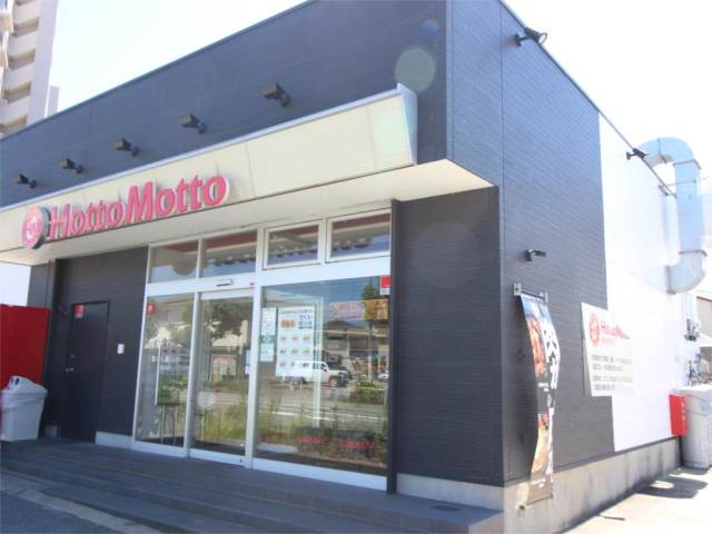 その他　ほっともっと浅川台店（その他）まで451m