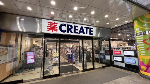 ドラックストア　クリエイトS・D にしこくマイン店（ドラッグストア）まで664m