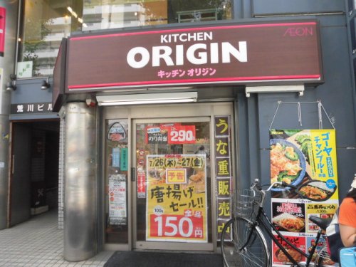 飲食店　オリジン弁当　東高円寺店（飲食店）まで1240m