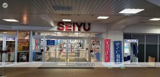 スーパー　西友（スーパー）まで500m