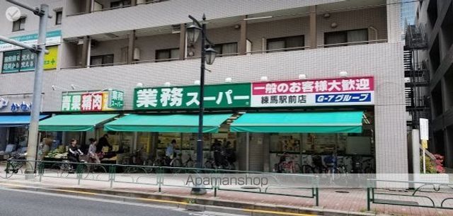 スーパー　業務用スーパー（スーパー）まで50m