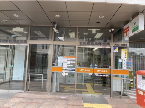 郵便局　名古屋亀島郵便局（郵便局）まで243m