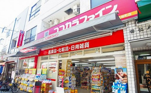ドラックストア　ココカラファイン 北千住旭町店（ドラッグストア）まで172m