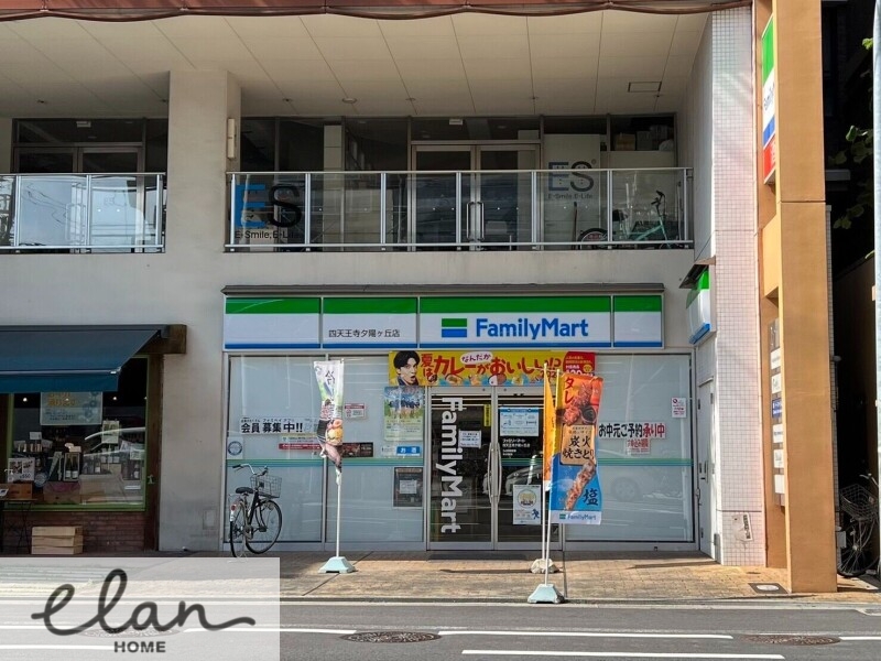 コンビニ　ファミリーマート四天王寺夕陽丘店（コンビニ）まで1124m