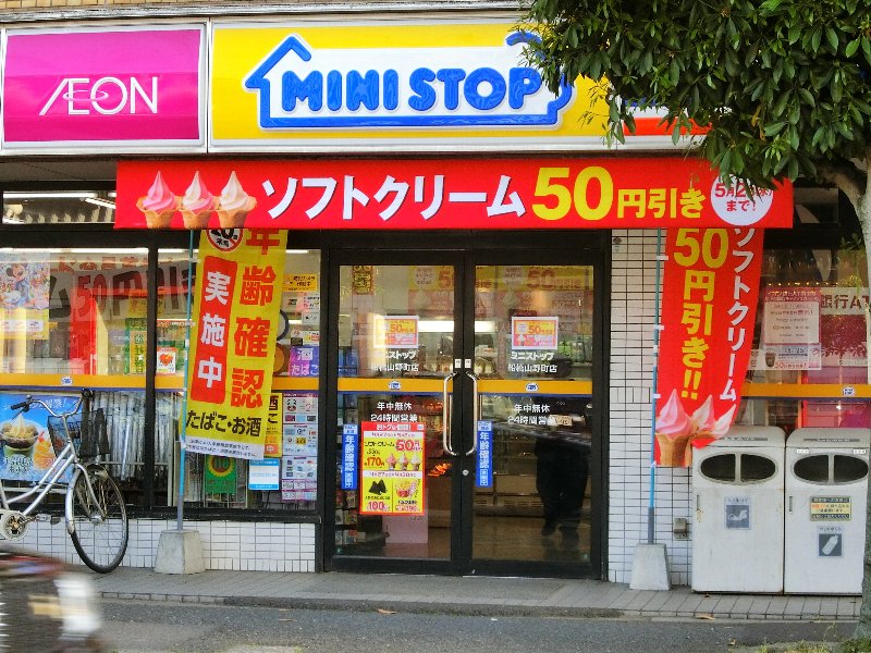 ＪＲ総武線 西船橋駅 徒歩13分 3階建 築35年の周辺写真