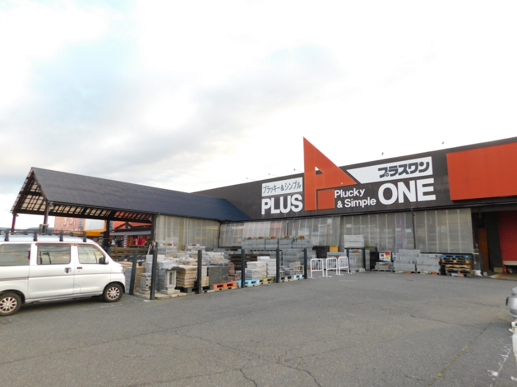 ホームセンター　プラスワン塩尻店（ホームセンター）まで1489m
