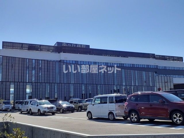 病院　南ヶ丘病院（病院）まで1178m