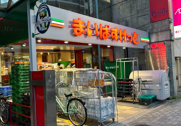 スーパー　まいばすけっと 西池袋5丁目店（スーパー）まで187m
