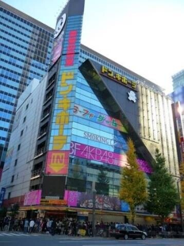 ショッピングセンター　ドン・キホーテ秋葉原店（ショッピングセンター）まで325m