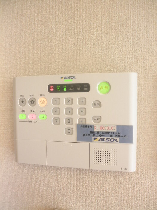 サニーサイド聖蹟IIのその他写真
