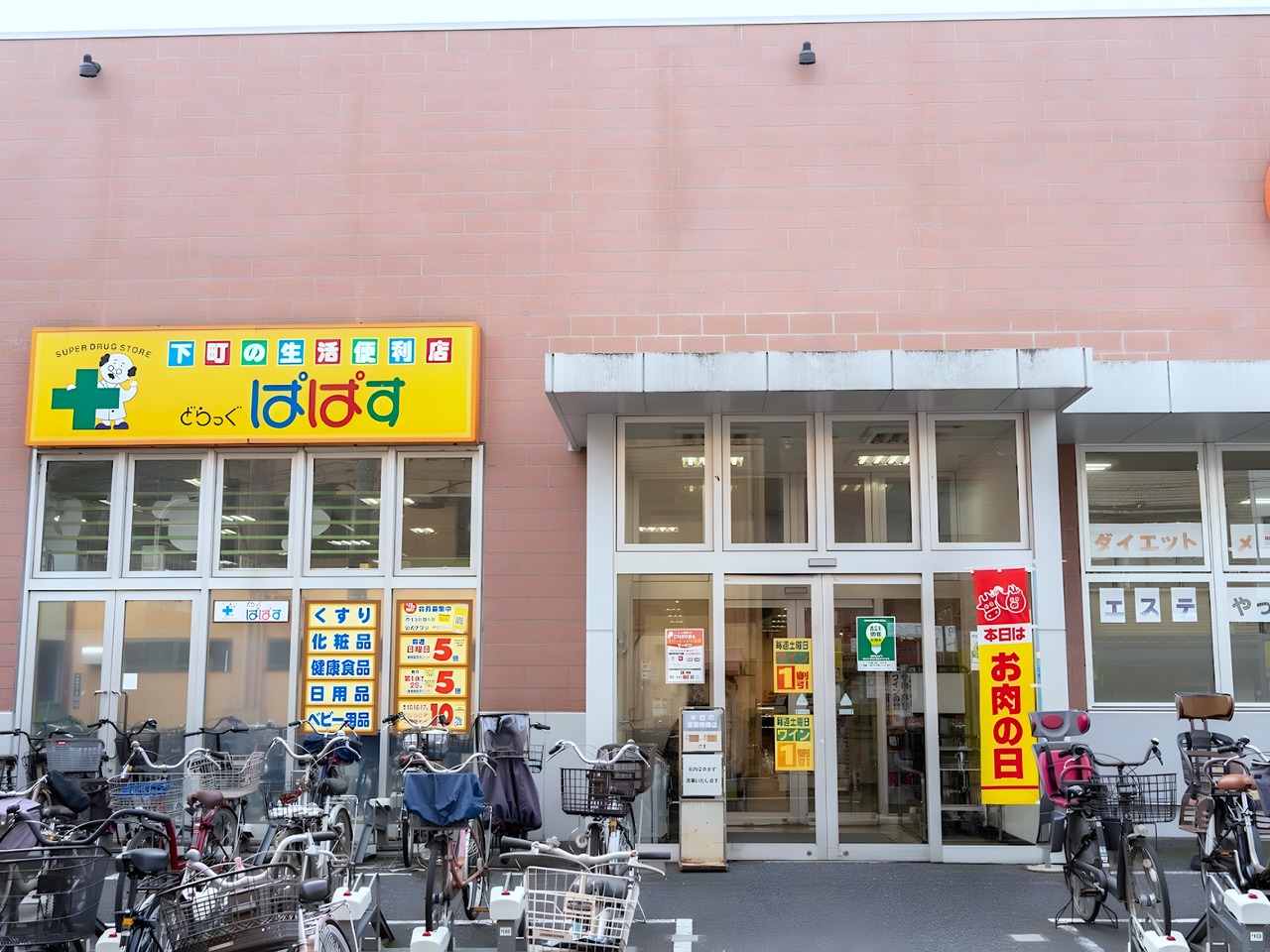 ドラックストア　どらっぐぱぱす セルカ高砂店（ドラッグストア）まで100m