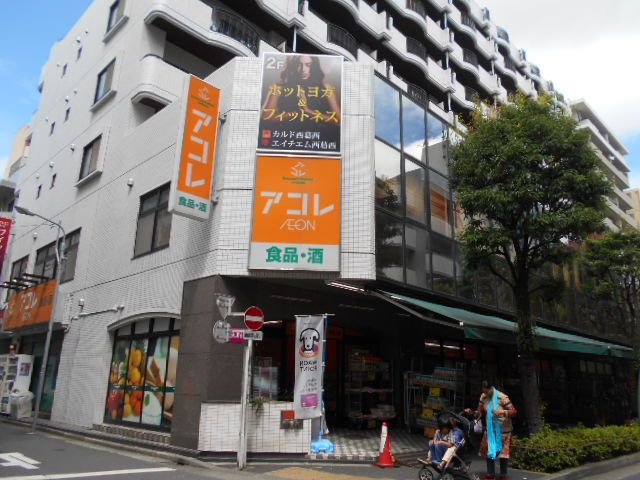 スーパー　アコレ西葛西6丁目店（スーパー）まで253m