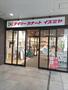 スーパー　デイリーカナートイズミヤ 花園店（スーパー）まで711m