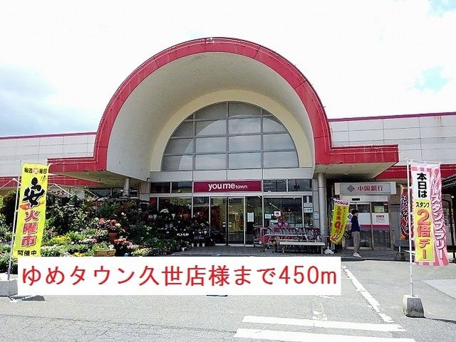 コンフォート Aの周辺写真