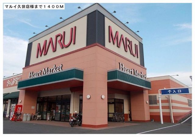コンフォート Aの周辺写真