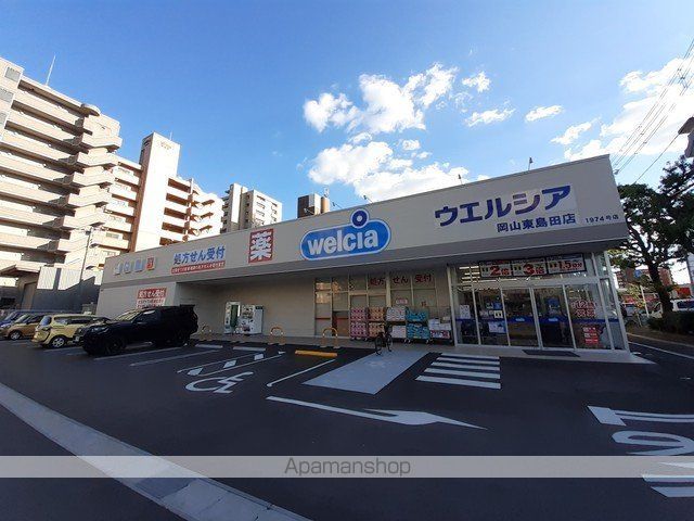 ドラックストア　ウエルシア東島田店（ドラッグストア）まで127m