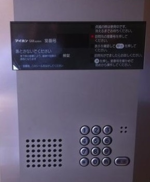 その他共有部分　共用設備