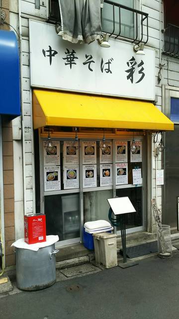 その他　ラーメン屋１２００ｍ