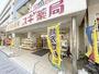 ドラックストア　スギ薬局調剤 茅ヶ崎新栄町店（ドラッグストア）まで1321m