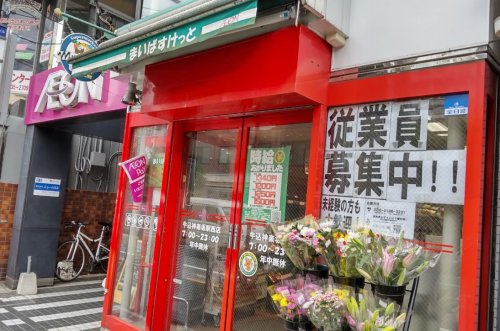 スーパー　まいばすけっと 神楽坂駅西店（スーパー）まで96m