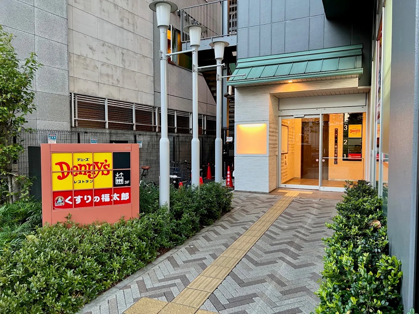 飲食店　デニーズ大塚駅前店（飲食店）まで3m