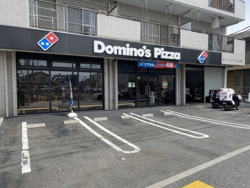 飲食店　ドミノ・ピザ大船東店（飲食店）まで6108m