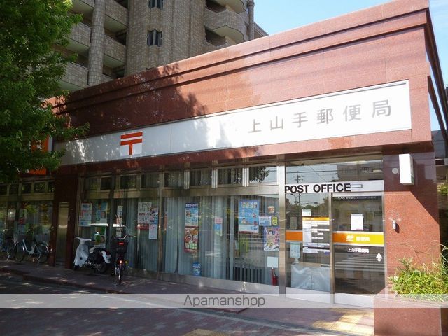 郵便局　上山手郵便局（郵便局）まで424m