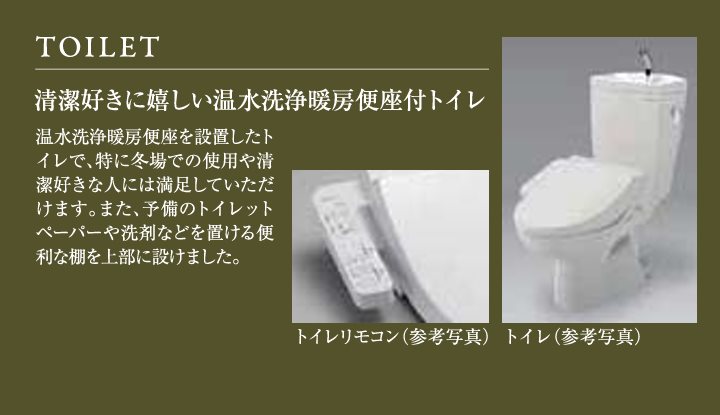 トイレ