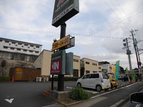 飲食店　モスバーガー　東長崎店（飲食店）まで313m