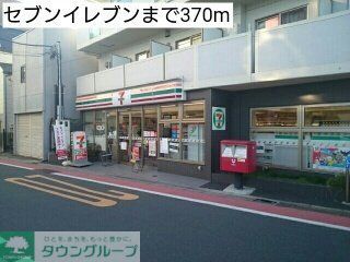 コンビニ　セブンイレブン（コンビニ）まで370m
