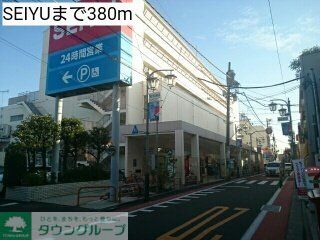 その他　SEIYU（その他）まで380m