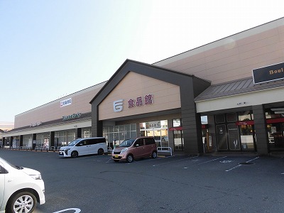 スーパー　フジグラン葛島（スーパー）まで937m