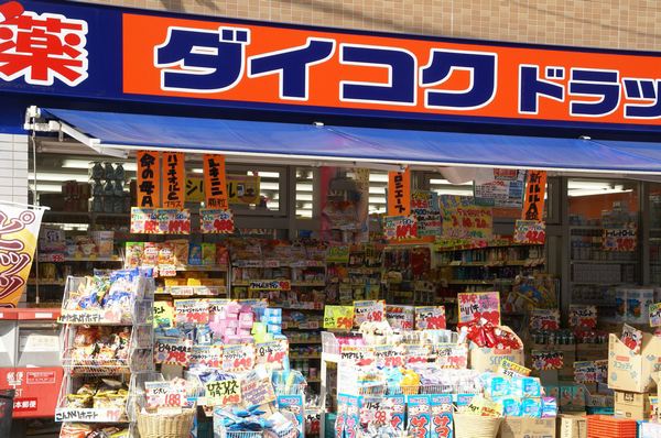 ドラックストア　ダイコク深江橋店（ドラッグストア）まで1036m