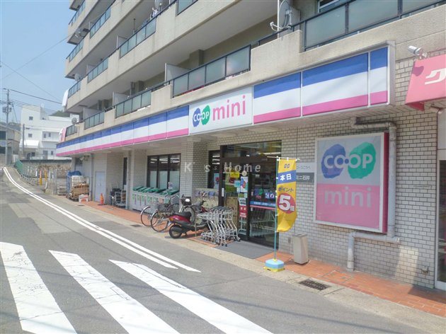 スーパー　コープこうべ コープミニ石井（スーパー）まで708m